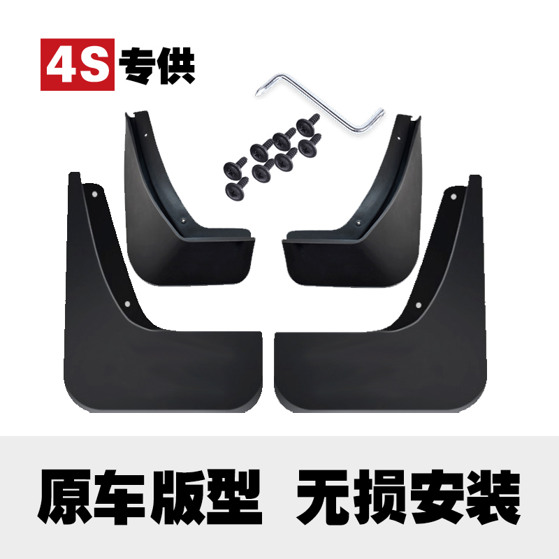 适用于东风汽车挡泥板专用原装