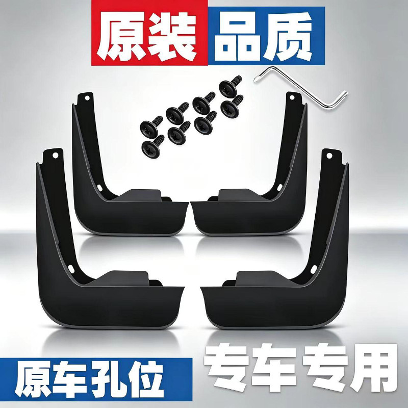 适用一汽奔腾B50X80B30X40原厂原装专用汽车挡泥板皮软后全新