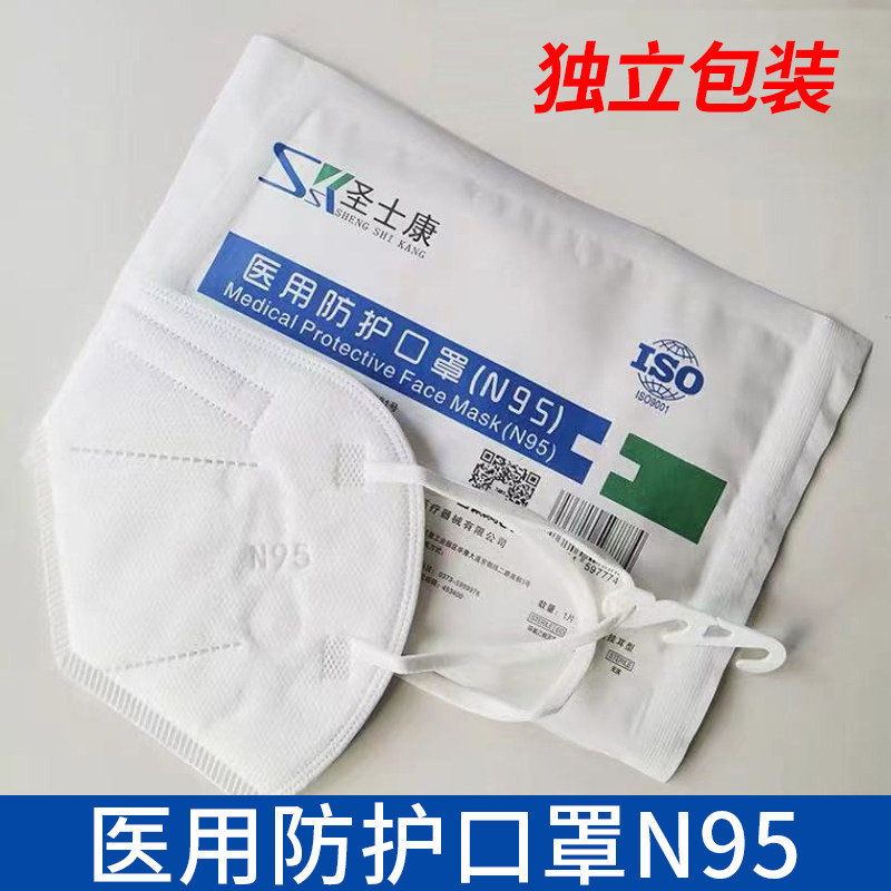 医用防护口罩n95型一次性医疗级别正品耳挂式成人灭菌n95hf