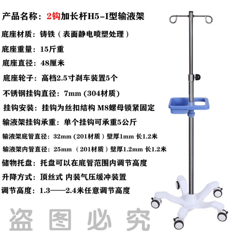 加厚不锈钢高低可调节输液架不锈钢移动式医家用吊瓶点滴架LF 医疗器械 医用用具 原图主图