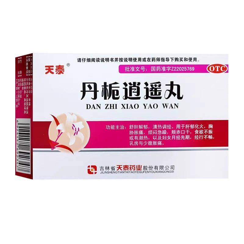 天泰 丹栀逍遥丸 6g*10袋/盒 yp8