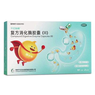 【千红】复方消化酶胶囊(II)20粒/盒