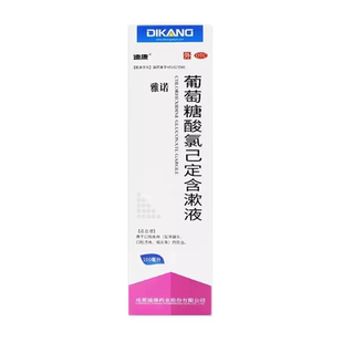 迪康 雅诺葡萄糖酸氯己定含漱液100ml  yp8