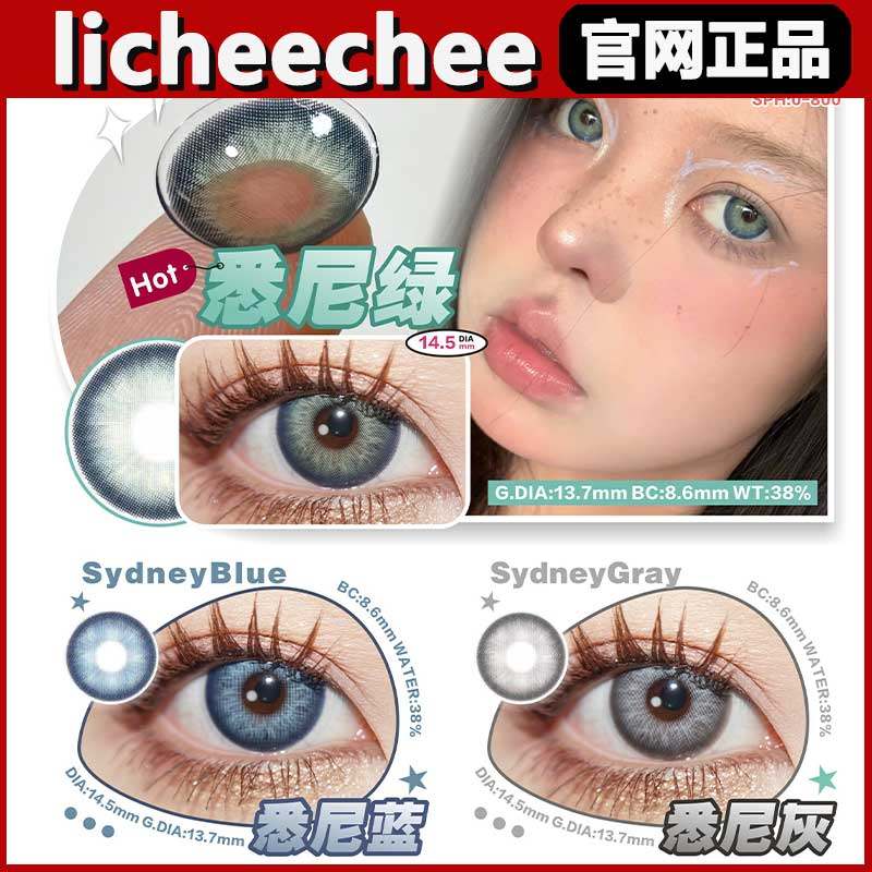 lichee chee美瞳悉尼绿蓝灰棕水当当灰蓝色年抛大直径韩国正品tm
