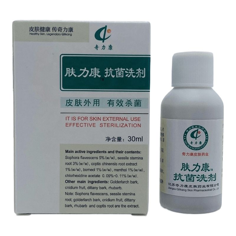 奇力康 肤力康抗菌洗剂 30ml yp8