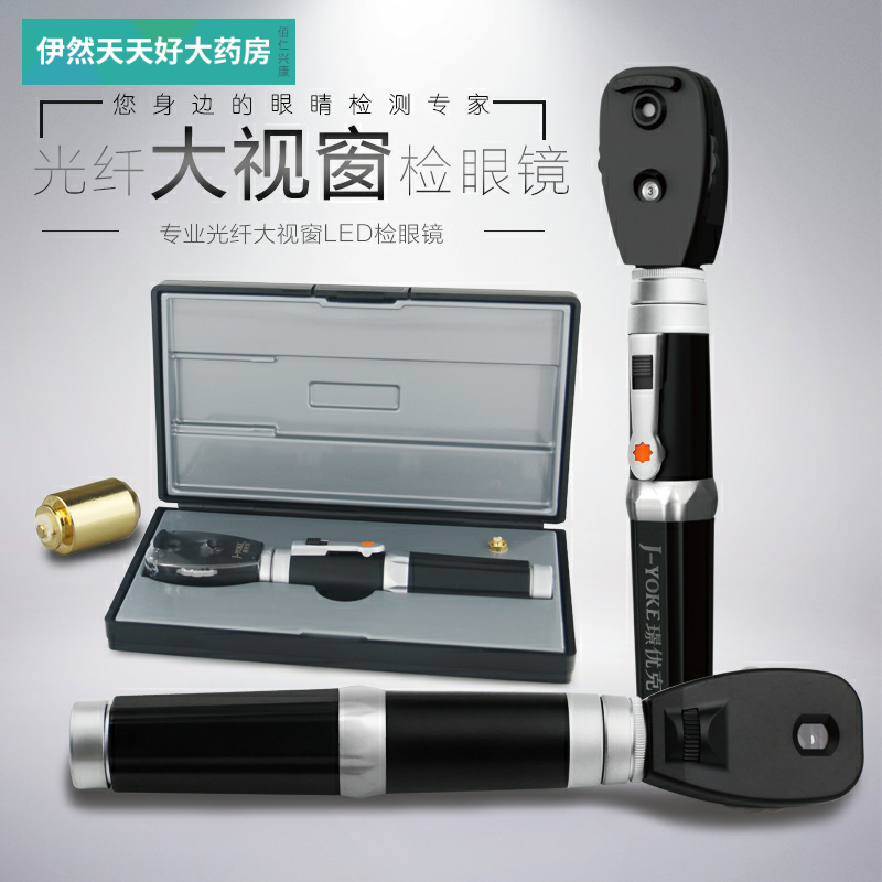 璟优克专业医用光纤检眼镜led眼底镜瞳孔检查鸽子眼赛鸽专用lf