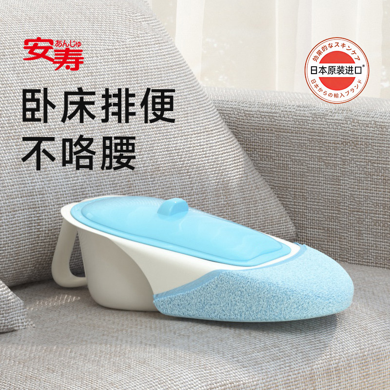 安寿进口老人瘫痪病人卧床大便盆可移动坐便器孕妇插入式接便器