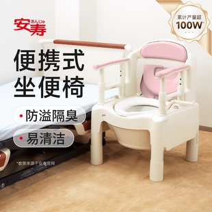 安寿进口小熊孕妇大便器老人可移动坐便器椅子病人座便器家用马桶