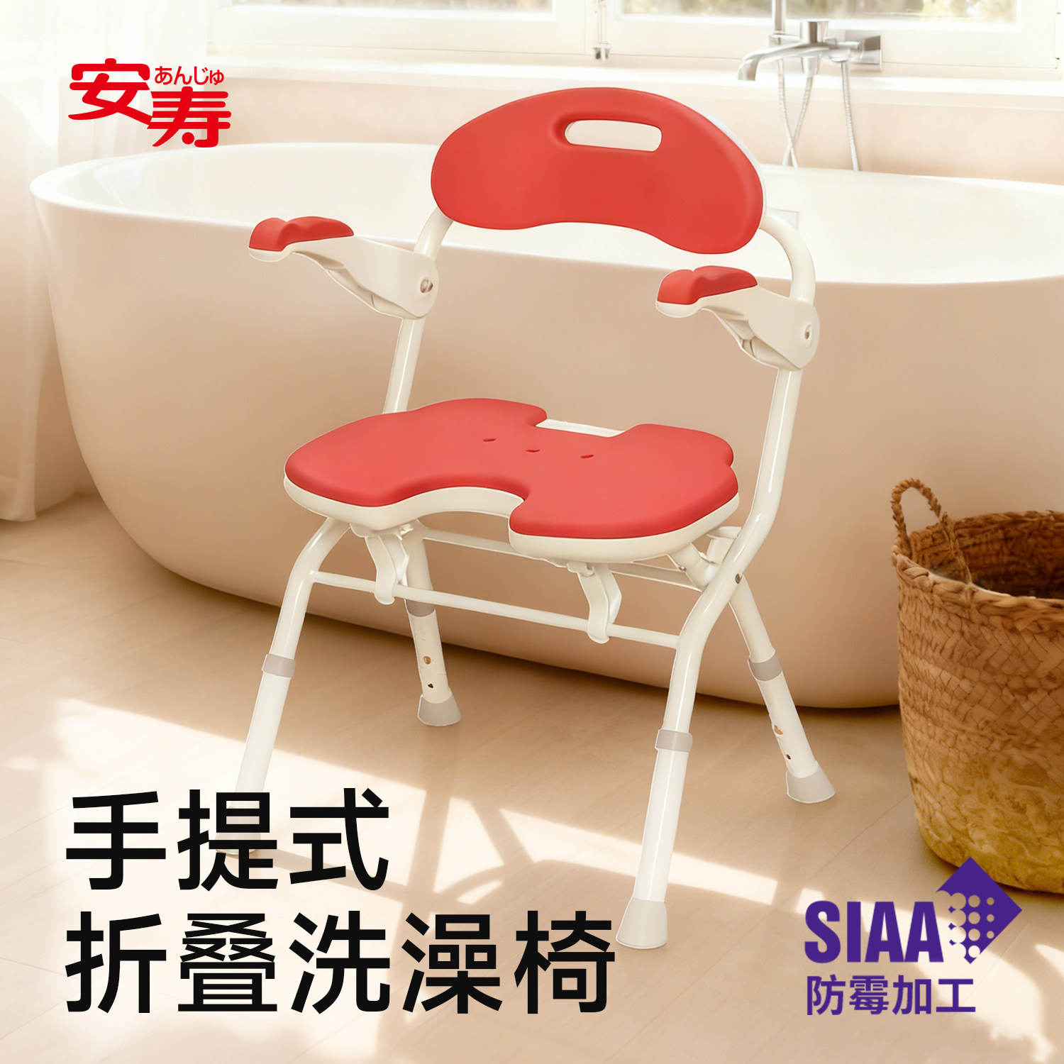 安寿进口品质防滑防摔老人单手折叠洗澡椅孕妇淋浴椅沐浴凳冲凉椅,住宅家具,淋浴椅,淘宝优惠券,粉丝福利购,淘宝优惠卷