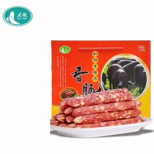 大帆安徽枞阳特产正宗农家自制风干腊肠黑猪肉香肠礼盒装