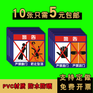 电梯安全标识禁止扒门警示贴纸物业电梯内乘坐客梯使用须知提示牌