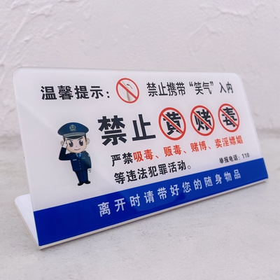 禁止黄赌毒标识牌拒绝博