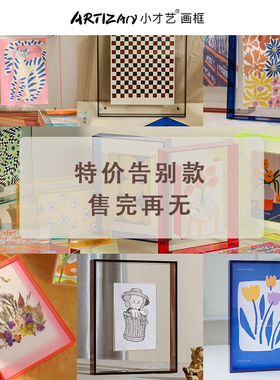【清仓告别款-全新】亚克力创意海报画框透明展示写真照片架相框