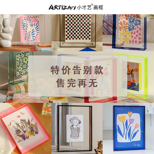 【清仓告别款-全新】亚克力创意海报画框透明展示写真照片架相框