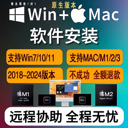 远程安装ps/ai/pr/lr2024插件包ae全家桶插件Au软件新课程win/Mac