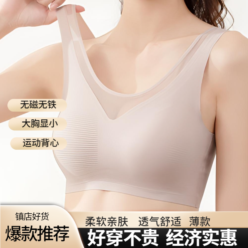 背心式文胸女薄款跑步防震收副乳防下垂大胸显小运动型粉底液内衣