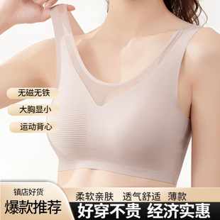 背心式文胸女薄款跑步防震收副乳防下垂大胸显小运动型粉底液内衣