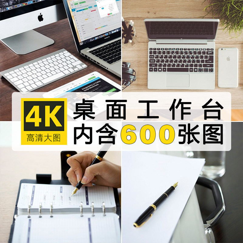 商务办公室场景环境照片 电脑办公桌面学习工作台背景图片素材