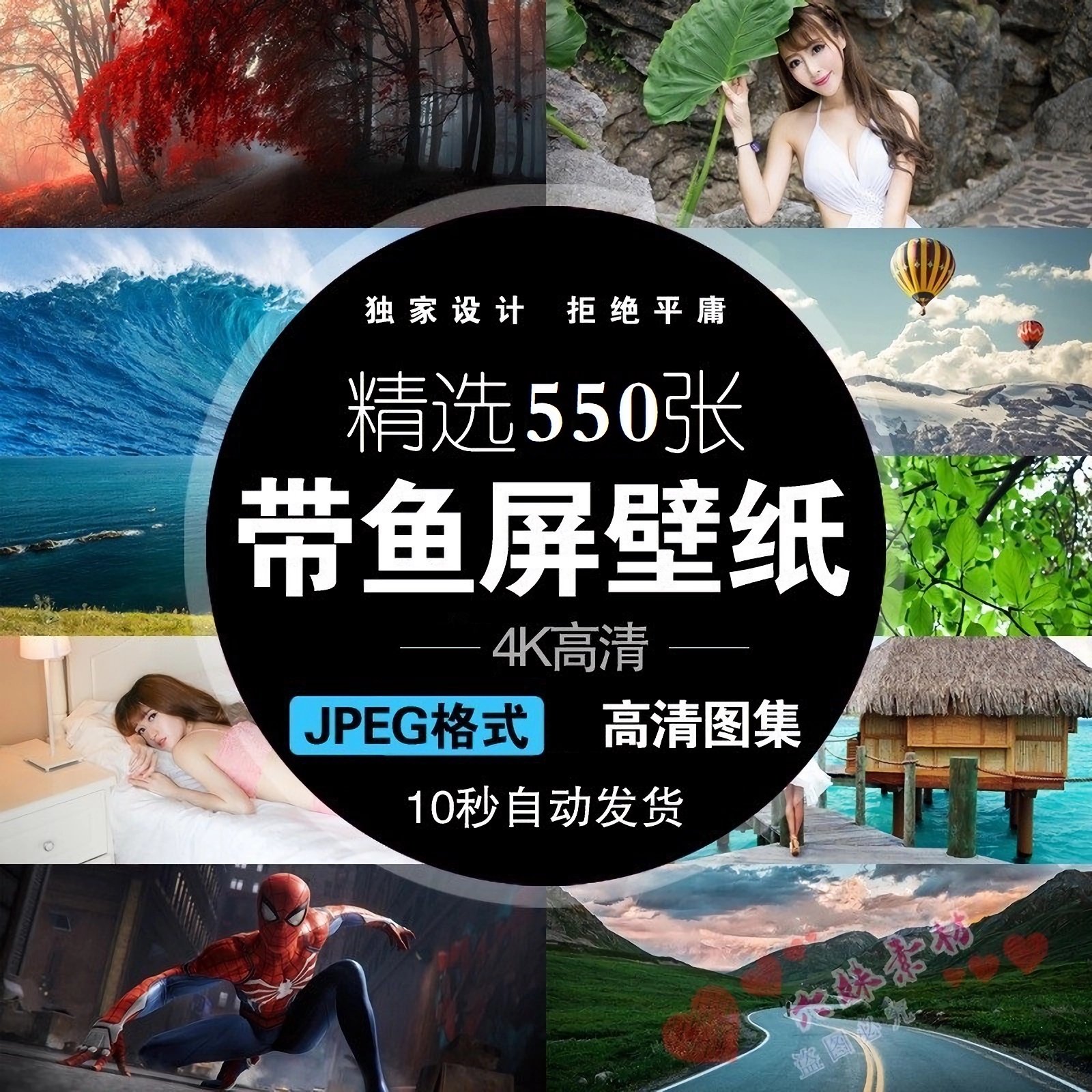 高清宽屏电脑带鱼屏桌面风景人物壁纸21:9屏幕背景图片3840x1600