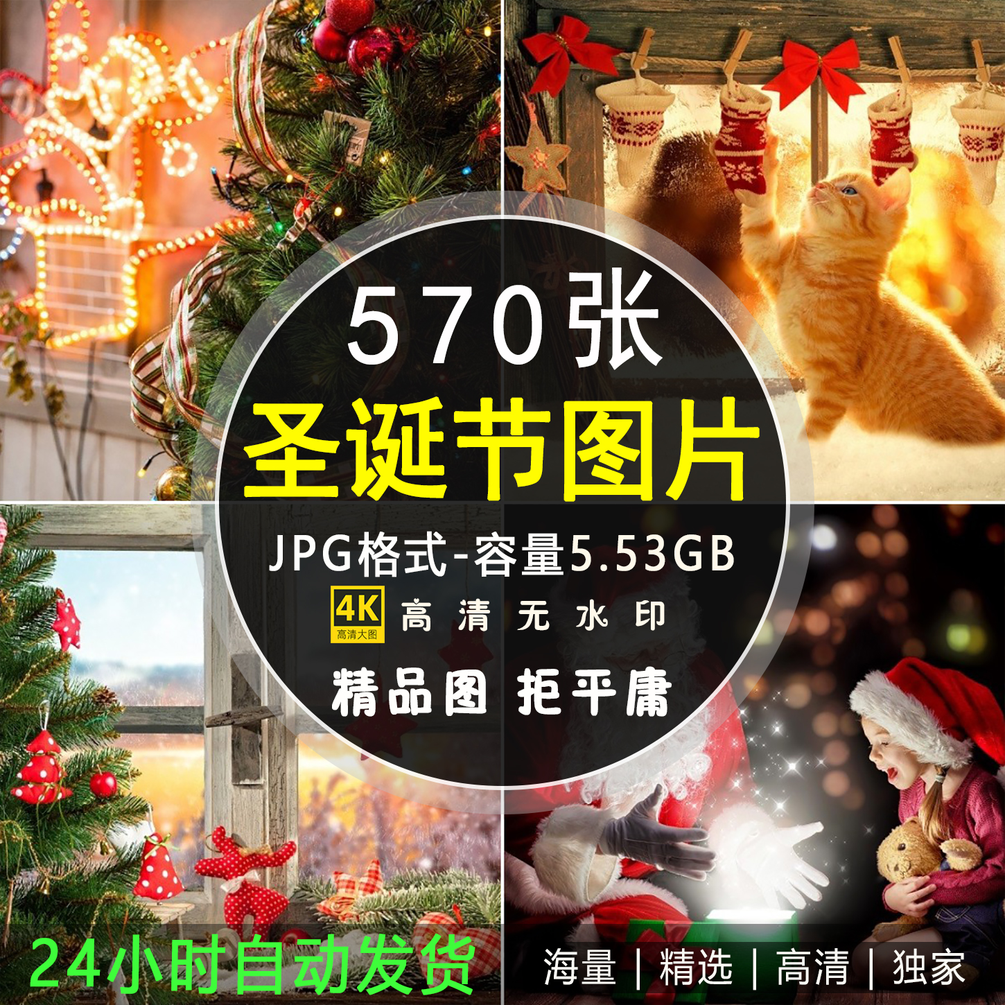 冬季圣诞节窗户圣诞树装饰礼物节日人物场景背景壁纸图片设计素材