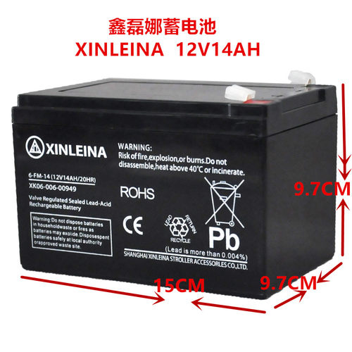 鑫磊娜奥迪XINLEINA6-FM-14电瓶12V14AH四轮电动童车大容量蓄电池