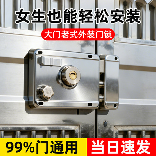 老式机械室内外装门锁芯防盗门