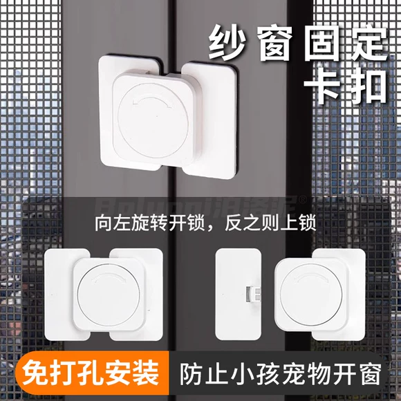 纱窗固定卡扣窗户限位器