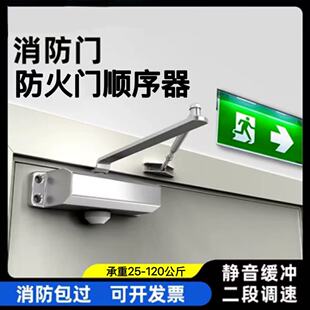 防火门顺序器关门缓冲阻尼新型关门器装置家用推拉门静音液压缓冲