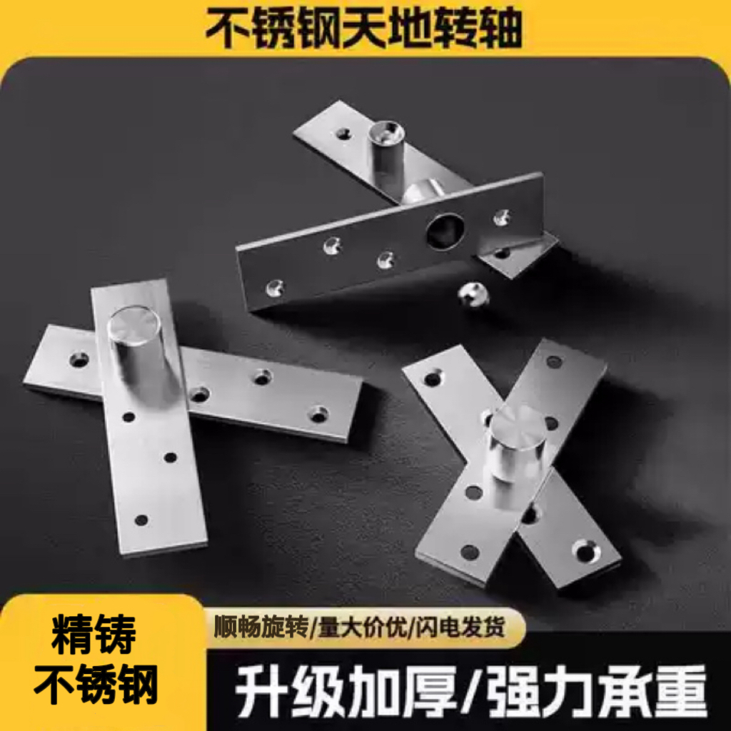 上下转轴360度旋转偏心暗藏门轴