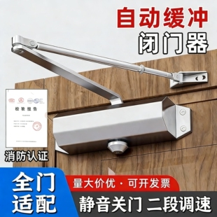 闭门器缓冲关门自动闭合器防火门推拉门玻璃门阻尼器弹簧回弹木门