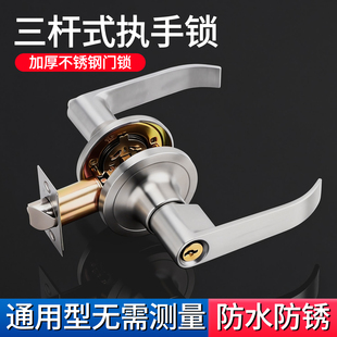 三杆式卫生间铝合金门锁通用型门把手执手锁三杆锁球形锁卧室家用