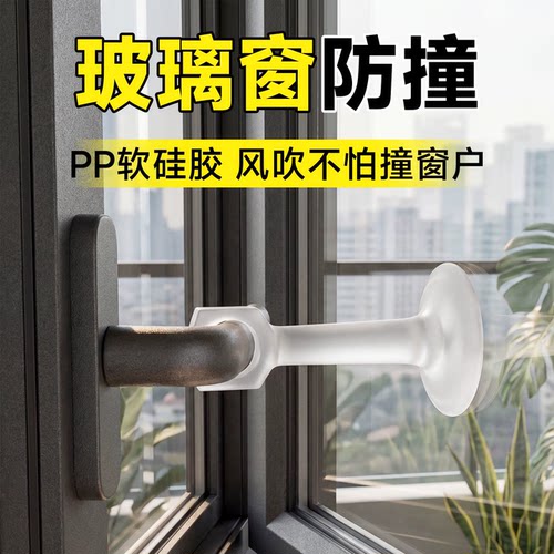 断桥铝硅胶吸盘静音防撞门把手