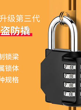 密码锁挂锁小型家用门锁学生宿舍柜子锁储物柜防盗锁大门户外防水