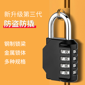 密码锁挂锁小型家用门锁学生宿舍柜子锁储物柜防盗锁大门户外防水