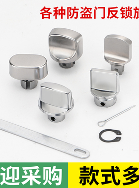 不锈钢入户门把手反锁钮防盗门锁内反锁旋钮保险通用大门配件大全