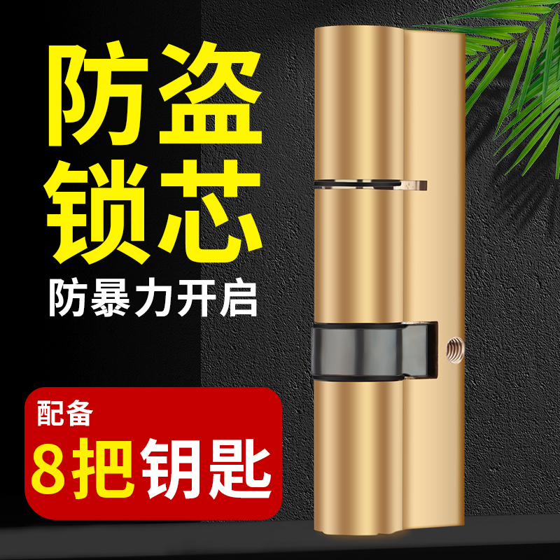防盗门锁芯通用型家用老式大门入户门进户门卧室门房间门门锁锁心