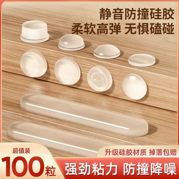 透明防撞胶粒家具橱柜门窗防滑垫