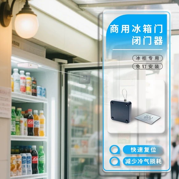 商用冰箱门闭门器自动定位回弹器