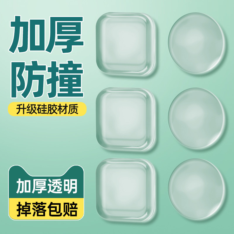 门把手柜子冰箱门防撞垫硅胶贴图片