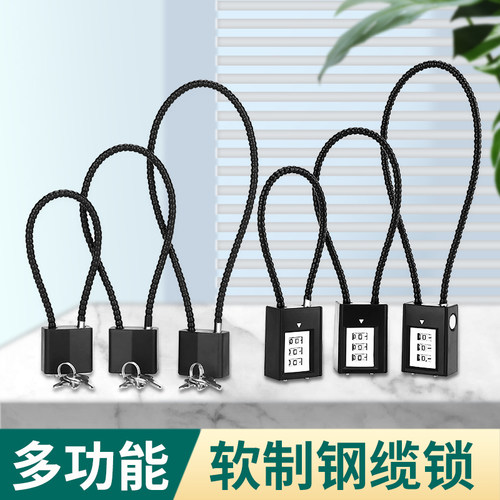 电动车绳锁防盗车筐头盔锁钢丝绳