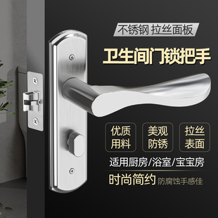 卫生间门锁无钥匙通用型浴室把手不锈钢洗手间锁舌厕所卫浴锁具