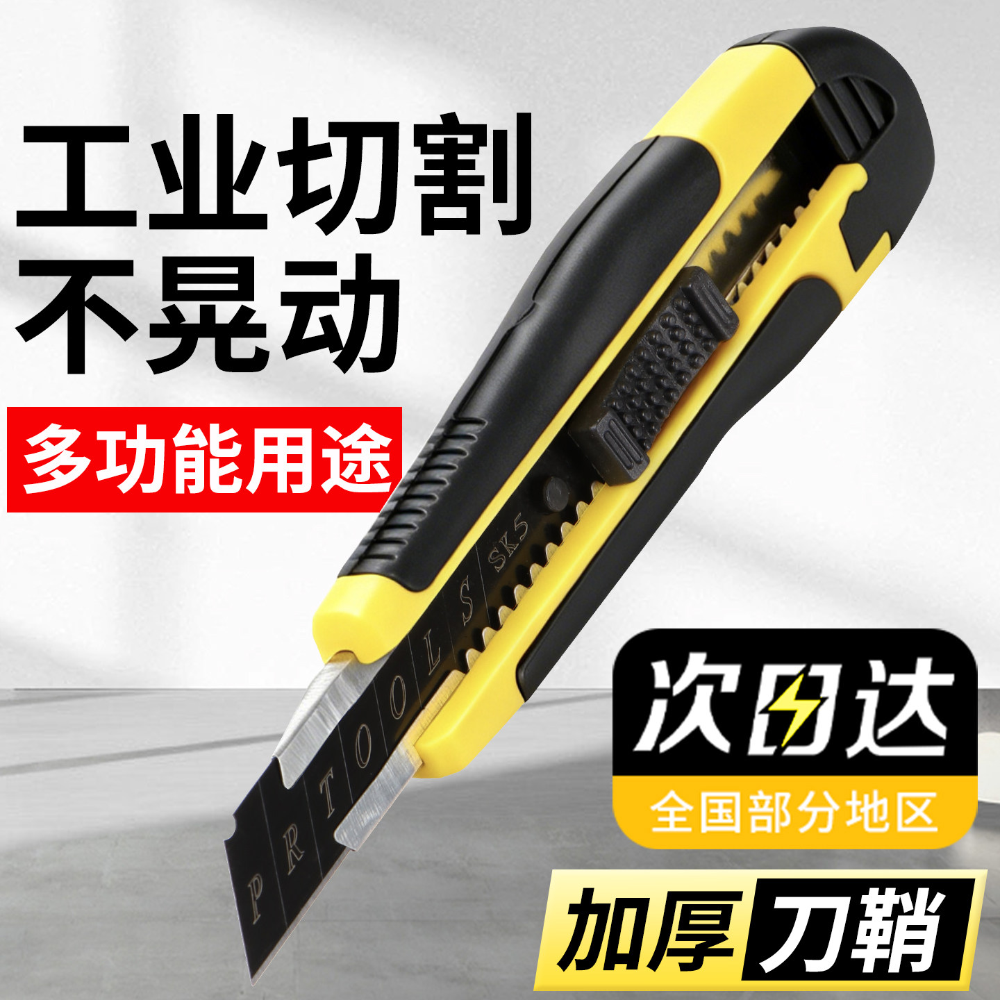 壁纸刀大号美工刀加厚裁纸刀墙纸拆快递开箱专用小刀手工业级刀架