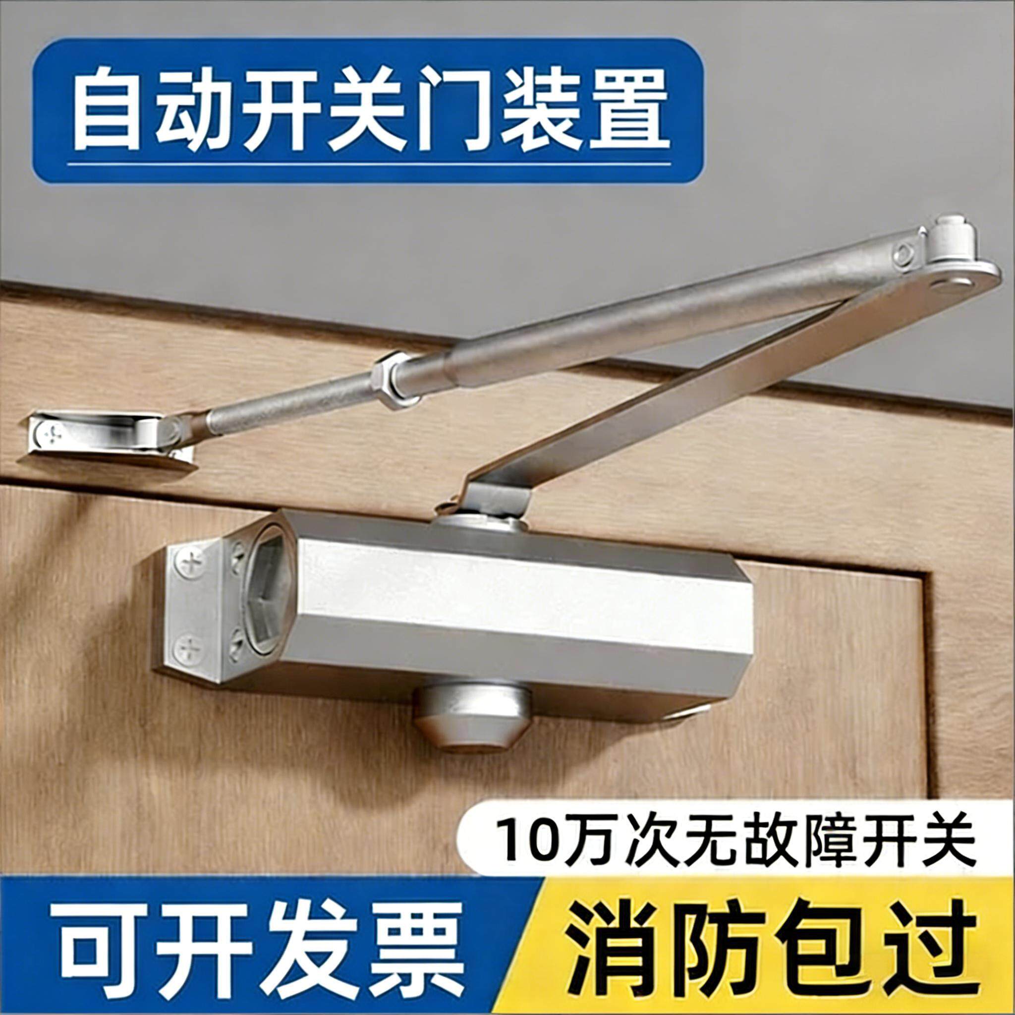 自动开关门装置缓冲闭门器液压家用90度定位大门闭合器消防防火门