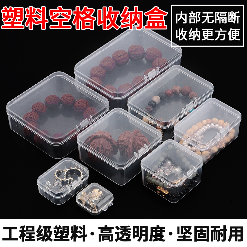 零件盒收纳盒小型盒子螺丝物料元件工具配件样品塑料透明分类分隔