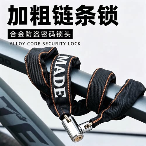 户外防盗防剪加粗加长布链车锁