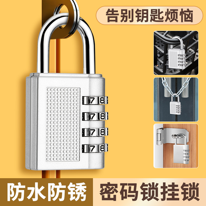 密码锁挂锁家用门锁户外防水防锈