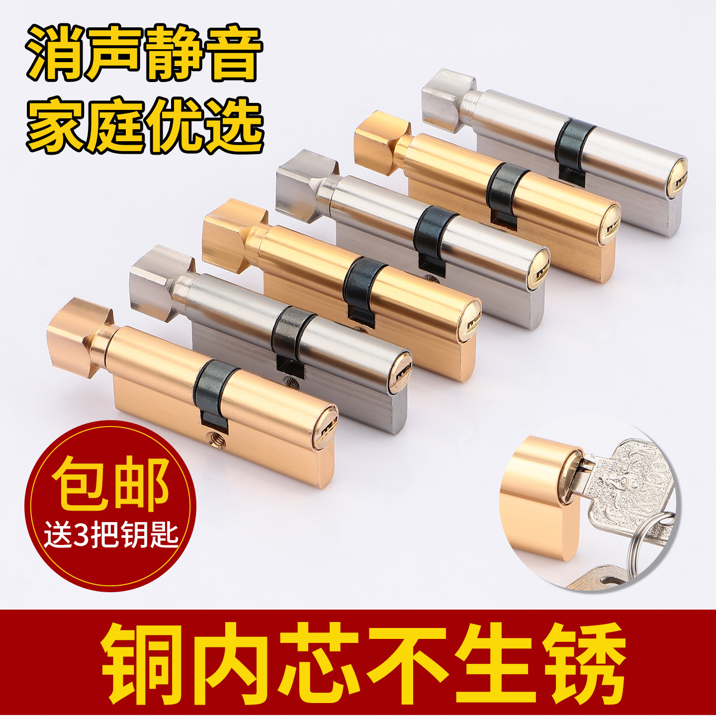 小70锁芯家用通用型锁芯配件木门