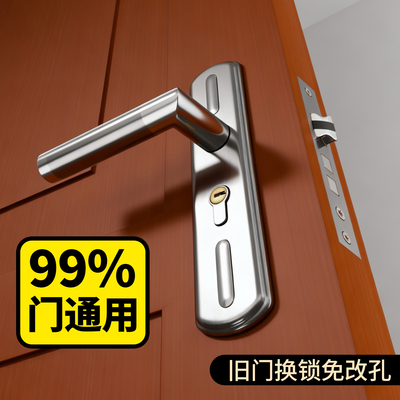 卧室静音免改孔通用全套门锁