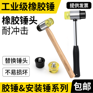 橡胶锤小锤子橡皮锤胶皮安装锤敲打锤贴地板瓷砖家装工具橡胶榔头