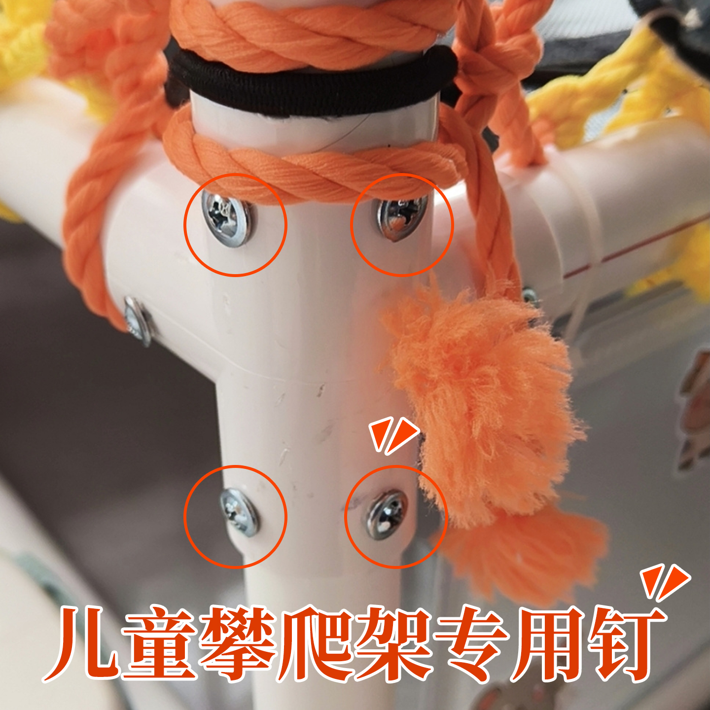 攀爬架固定螺丝钉自攻燕尾螺丝钉